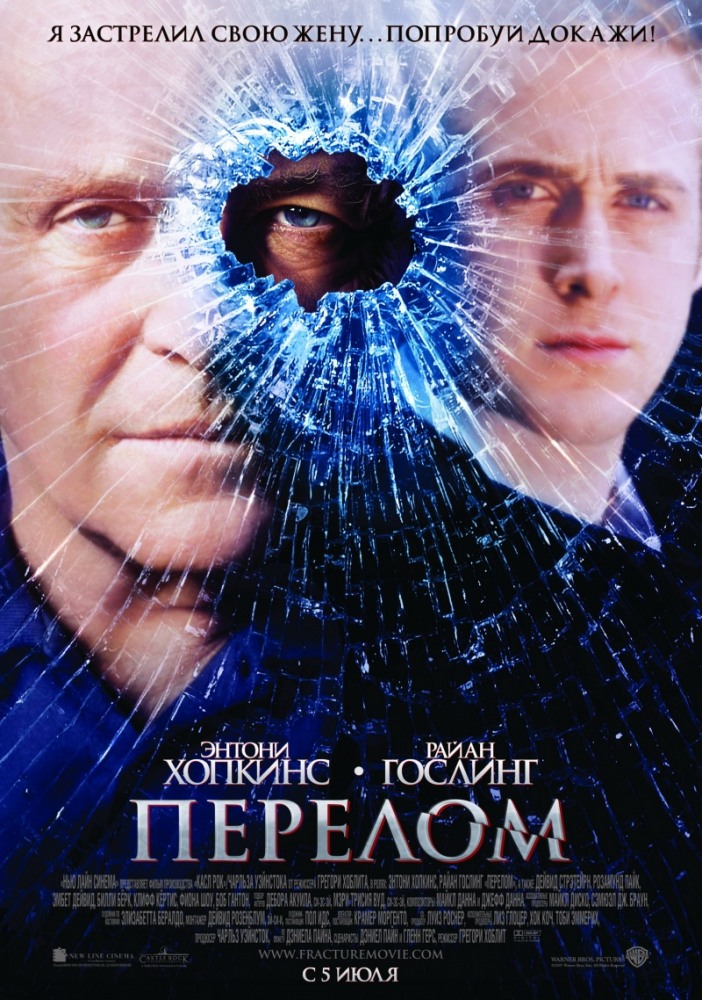 скачать фильм торрент перелом 2007