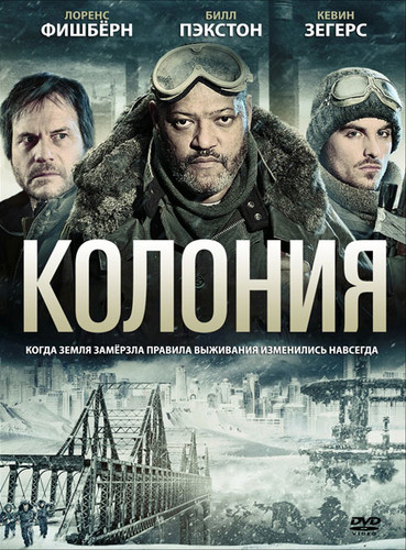 фильм Колония (2013)
